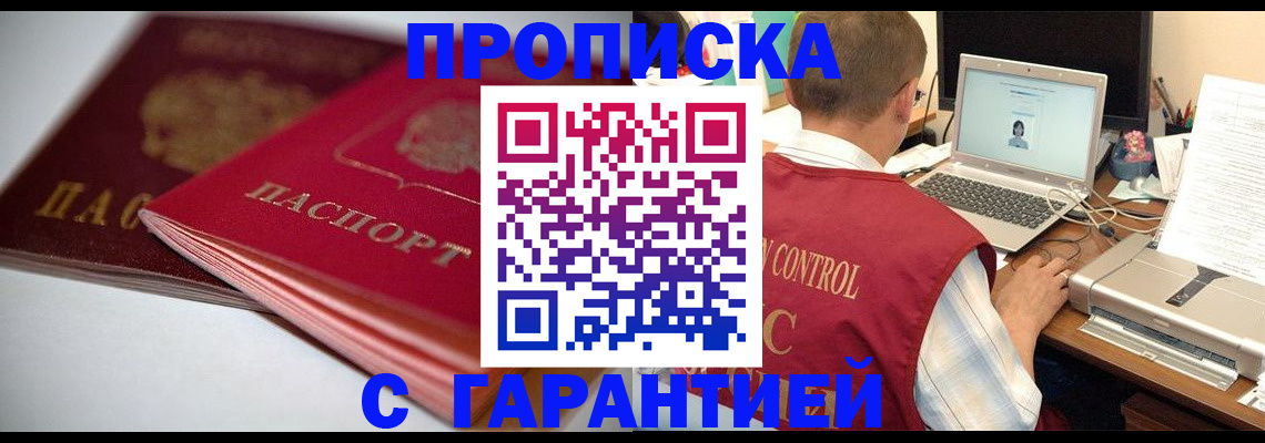 пропишу в квартире в Искитиме