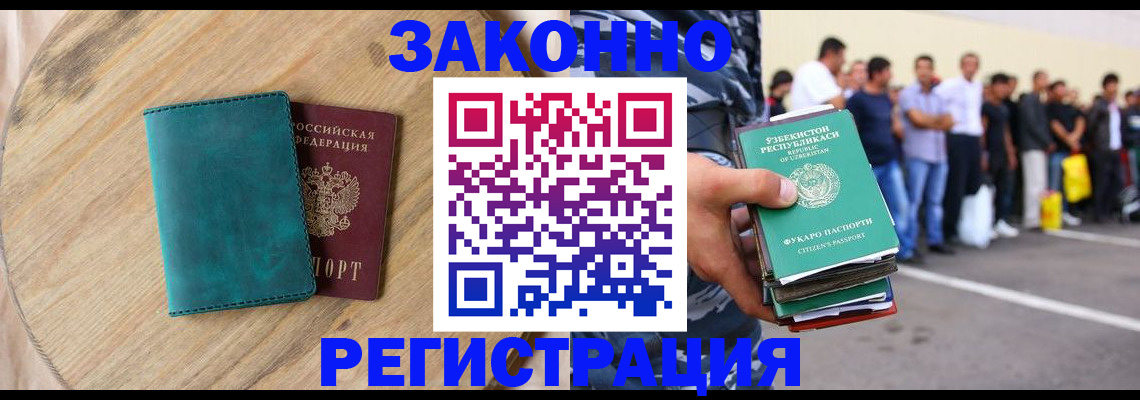 прописка для школы в Искитиме