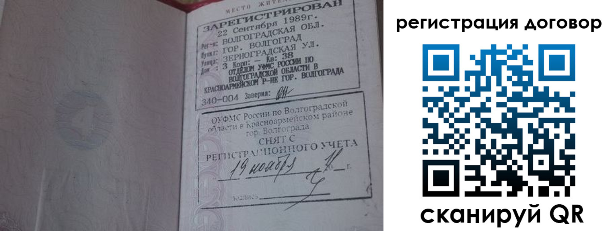 где прописаться в Искитиме