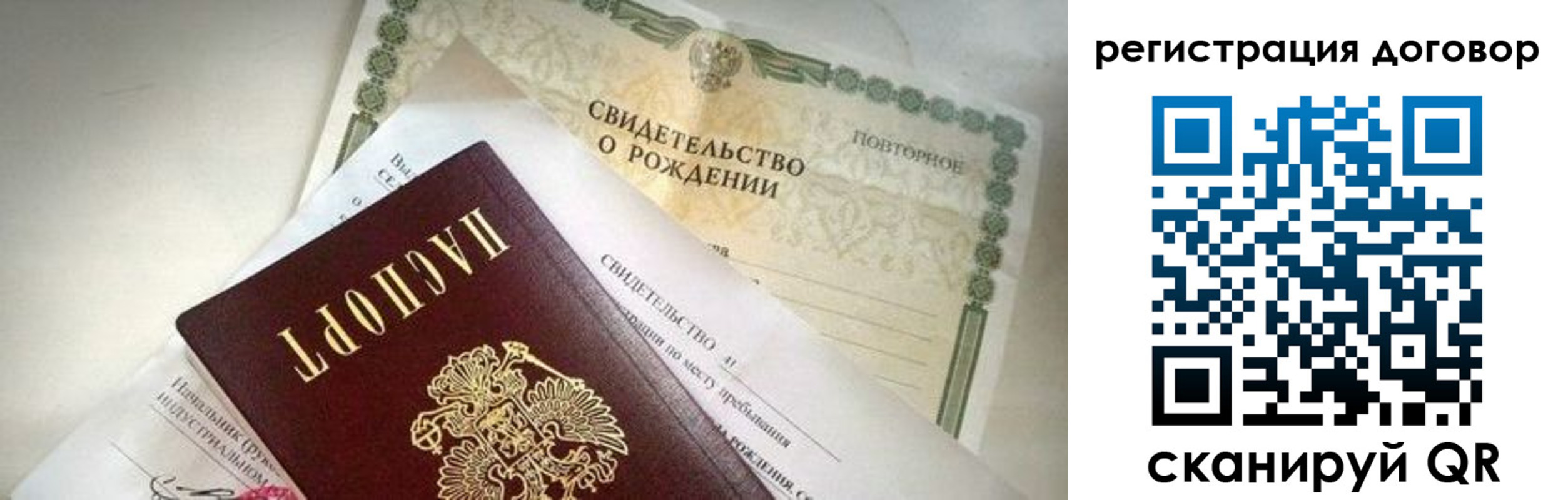 прописка для военкомата в Искитиме