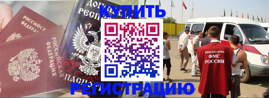 временная регистрация для школы в Искитиме