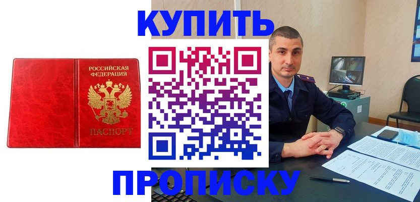 регистрация в Искитиме